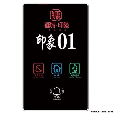 源頭廠家酒店電子門牌 發(fā)光觸摸門鈴開關(guān) 賓館房號(hào)牌LED燈 帶邊框訂制門顯