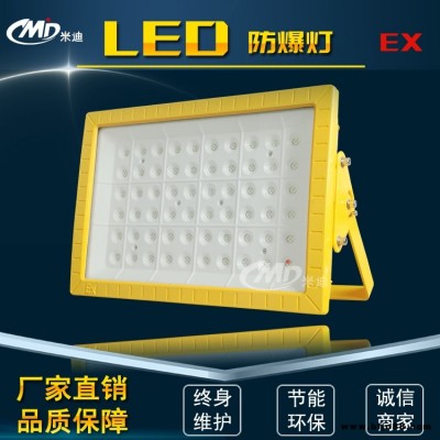 米迪MID防爆燈120w 150w 200w固態免維護防爆燈