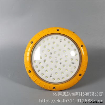 LED防爆燈BAX1211-120W螺紋口防爆燈