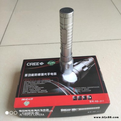 精防 遠光充電式手電筒 防爆工具 加油站防爆手電筒 led防爆燈手電筒