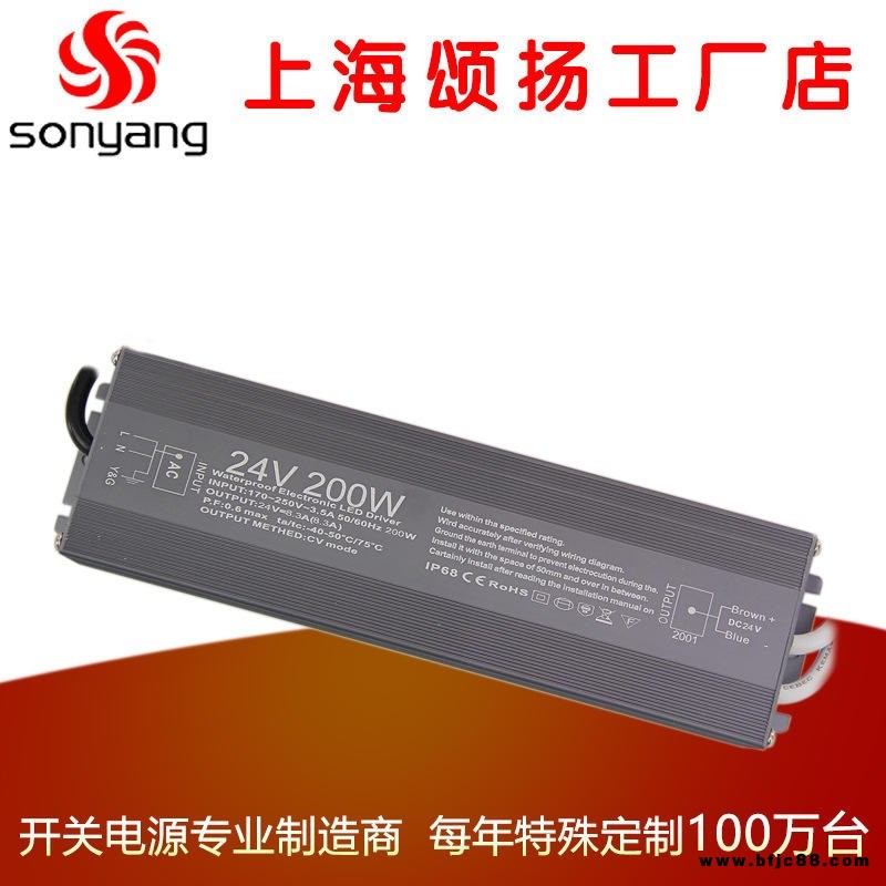 200W開關電源 薄款防水恒壓電源 12V16.7A/24V8.3A 定LED燈光燈帶