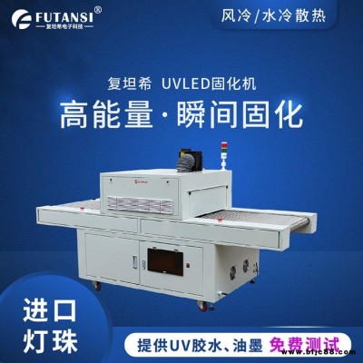 上海復坦希uvled專供uv光固化機 紫外線led燈