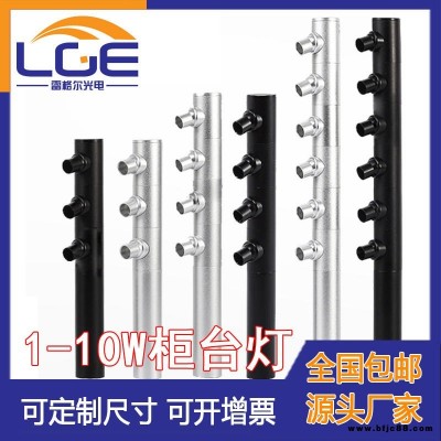 LED柜臺燈珠寶展柜射燈圓桿燈竹節燈可定制廠家直銷