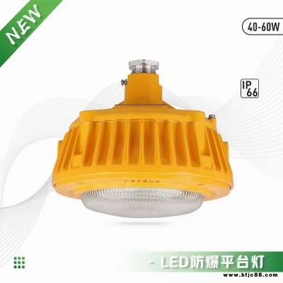 BAD51防爆燈護欄式led防爆燈加油站防爆燈60W-led防爆燈