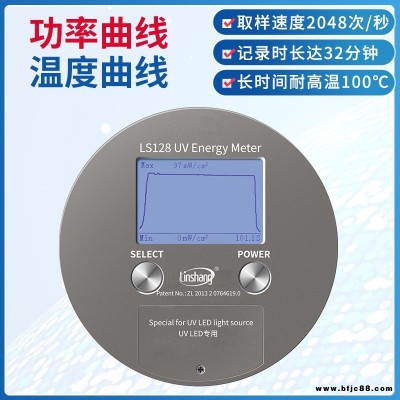 UV LED燈能量測試檢測儀林上LS128 131曝光機紫外線能量計UV燈照度計