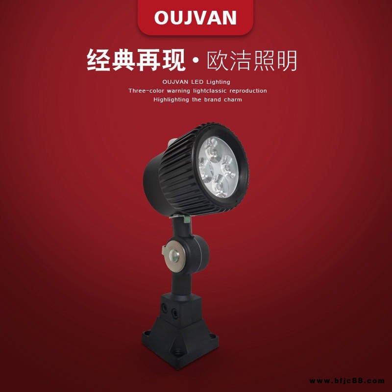 機床防爆燈_機床設(shè)備工作燈_led數(shù)控機床燈_OUJVAN-S1