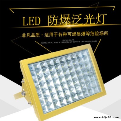 隆業(yè)電氣廠家直銷(xiāo)LED防爆燈200w投光燈150W泛光燈加油站燈