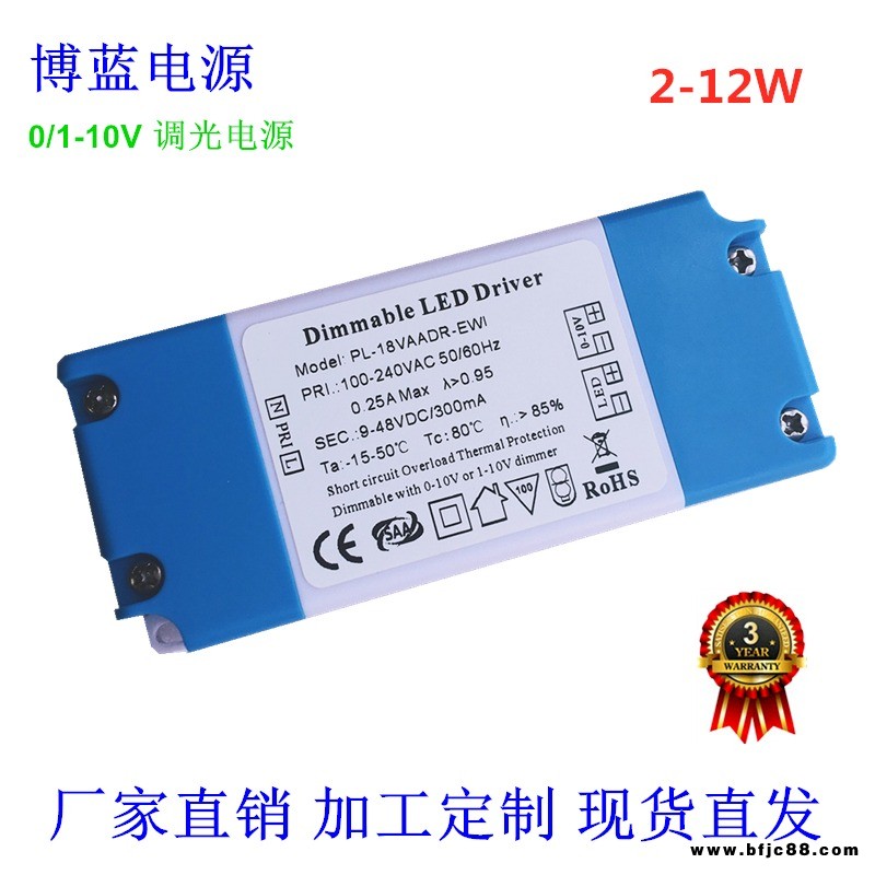 0-10V1-10V調光電源PWM恒流隔離寬電壓高PF無頻閃2-12W過認證工廠直銷LED天花燈筒燈射燈現貨批發