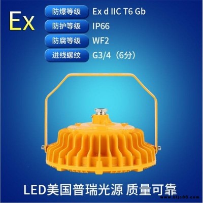led防爆燈隔爆型方形100w400w化工廠房車(chē)間倉(cāng)庫(kù)油站ip65防水防腐