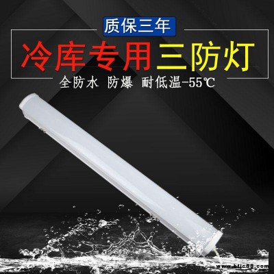 云軒照明led冷庫三防燈 凍庫專用led燈20w40w0.6m1.2m吊裝吸頂安裝食品廠倉儲(chǔ)物流照明耐低溫防爆燈管
