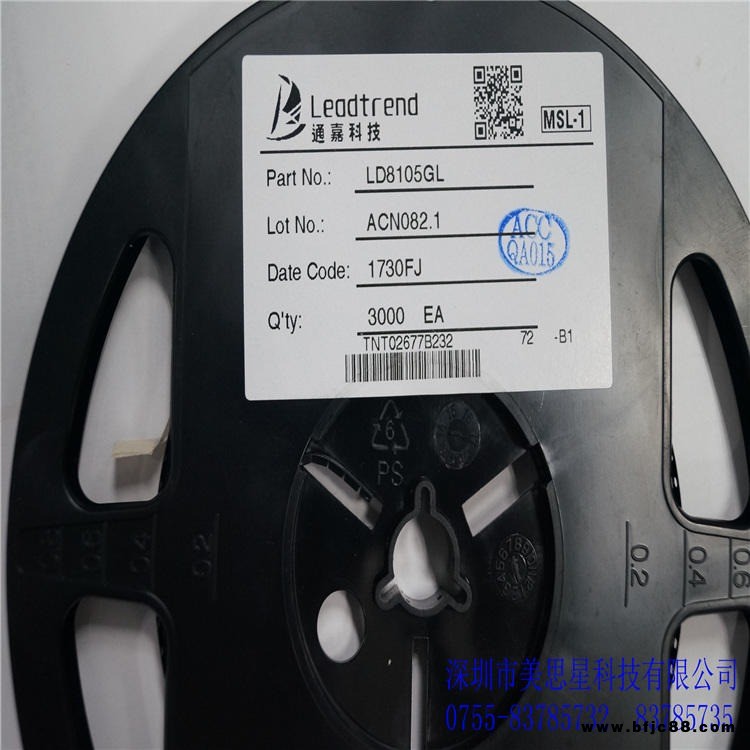 LD8105GL　LD臺灣通嘉　恒流/恒壓二次側(cè)控制器　充電器　LED燈應用產(chǎn)品