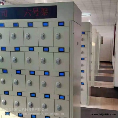 金煤 藍(lán)屏智能礦燈充電柜 充電柜帶考勤 可定制