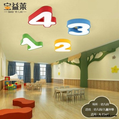 幼兒園吸頂燈 卡通燈具 寶益萊早教中心兒童燈批發 承接七彩數字LED燈定制