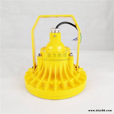 DFC-8183C護(hù)欄式led防爆燈50W60Wled防爆護(hù)欄彎燈