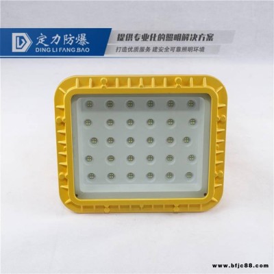 DFC-8101B免維護(hù)led防爆燈50W 40W防爆彎桿led燈