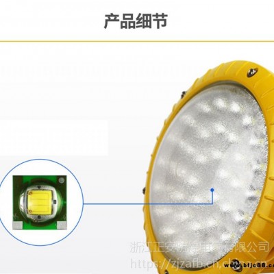 質(zhì)保30個(gè)月led防爆燈100w圓形BAD85真金品質(zhì)