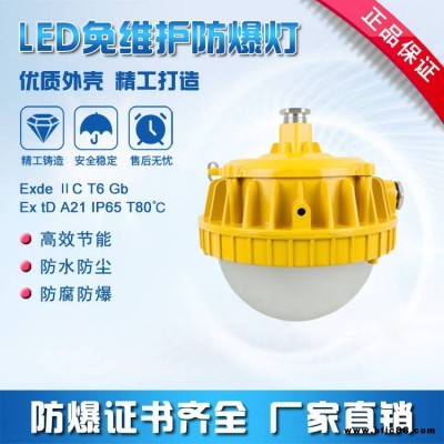 DFC-8101C100W防爆節(jié)能led燈LED防爆燈