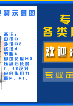 優(yōu)速?gòu)椈蓮S詳情頁(yè)_28