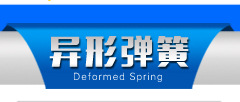 優(yōu)速?gòu)椈蓮S詳情頁(yè)_83