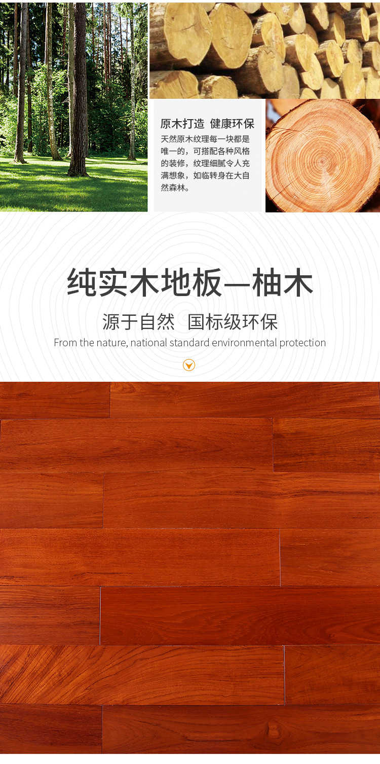 純實木-柚木_01.jpg