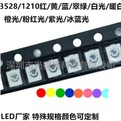 SMD貼片燈珠5730紅光黃藍綠白光背光汽車燈光源led燈珠發(fā)光二極管