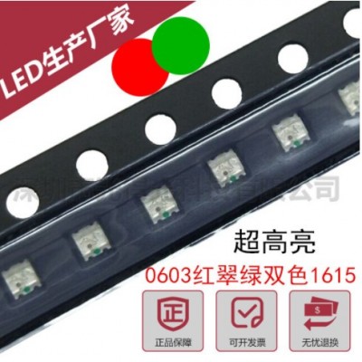 貼片LED 0603紅翠綠雙色 1615紅綠雙色發光二極管 高亮燈珠
