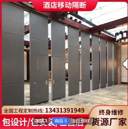 酒店活動隔斷墻飯店包廂屏風可推拉移動折疊門宴會廳移動隔板廠家