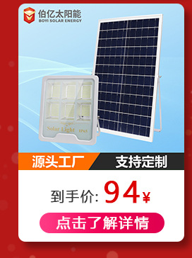 太陽能壁燈