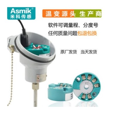 萬(wàn)能信號(hào)輸入型溫度變送器模塊pt100熱電阻S E K型熱電偶4-20mA