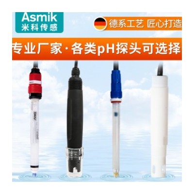 米科工業(yè)在線PH電極 污水復合電極探頭酸堿度測試儀廢水ph傳感器