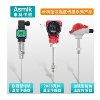 赫斯曼一體溫度變送器4-20mA 數(shù)顯鉑熱電阻Pt100插入式溫度傳感器