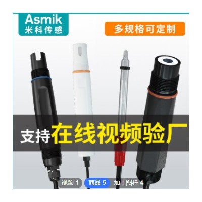 米科pH電極 高溫玻璃純水復合電極探頭 工業(yè)污水在線pH計傳感器