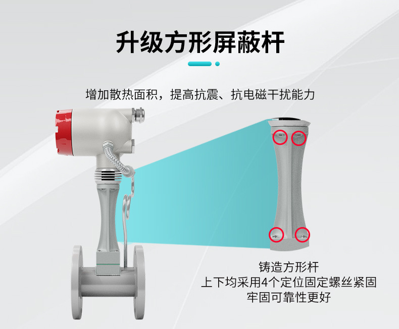 渦街流量計詳情頁_03.jpg