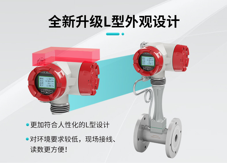 渦街流量計詳情頁_02.jpg