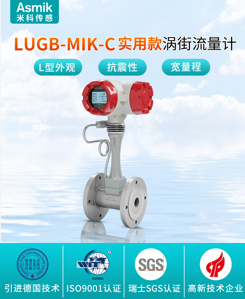 渦街流量計詳情頁_01.jpg