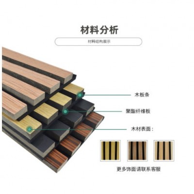 天戈條形吸音板木紋條實木吸音板住宅走廊房間辦公室吸音吸聲材料