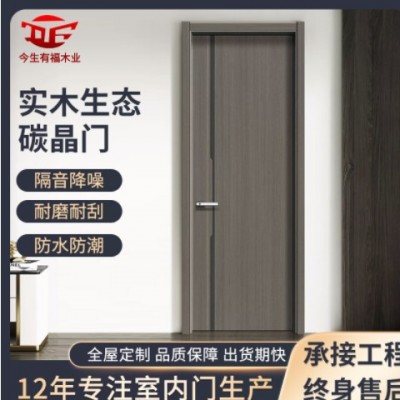 室內(nèi)簡(jiǎn)約碳晶門極窄邊框室內(nèi)復(fù)合門臥式輕奢套裝門免漆實(shí)木碳晶門
