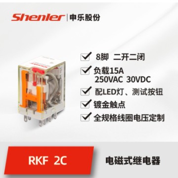 申樂(lè)RKF hh52p功率中間繼電器2開(kāi)2閉DC12V24V8腳12A360V LED