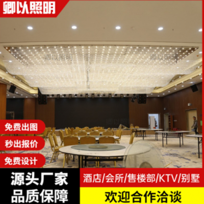 酒店大堂客廳水晶燈大型會所娛樂場所售樓部宴會廳非標(biāo)工程吸頂燈