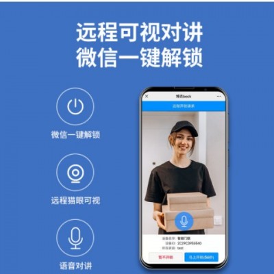 博克指紋鎖人臉識別半自動家用密碼鎖防盜智能密碼鎖電子鎖V2系列