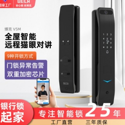 博克指紋鎖智能門鎖全自動實時對講家用電子密碼鎖智能鎖批發