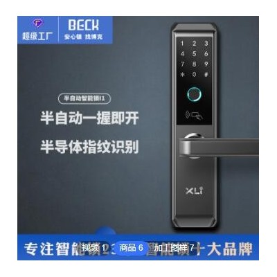 博克定制防盜門指紋鎖酒店賓館智能電子密碼鎖民宿公寓wifi指紋鎖