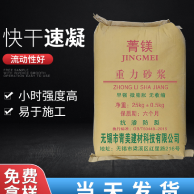 現貨重力砂漿無收縮速干聲屛障風屛障加固重力充填砂漿