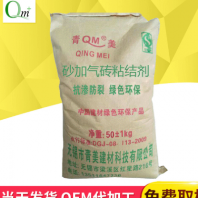 砌筑砂漿 輕質磚砌筑砂漿粘結劑 砂加砌磚粘合劑