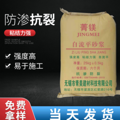 【小額批發】自流平砂漿 地面找平修補自流平水泥砂漿