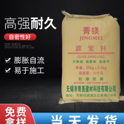 高強度灌漿料 鋼結構地腳螺栓設備基礎快速充填加固高強灌漿料