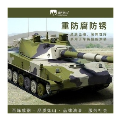 外墻數碼迷彩漆深綠色DG0730 車用迷彩涂料 脂肪族聚氨酯防銹漆