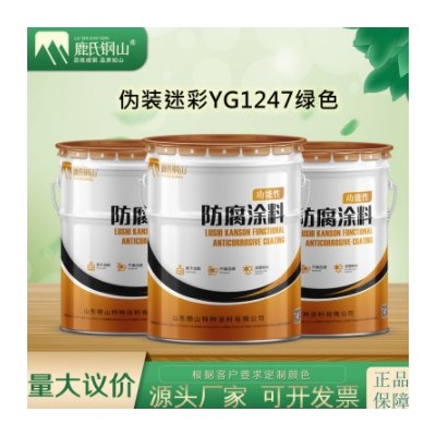 外墻數碼迷彩漆 林地型迷彩偽裝涂料中綠MG1151
