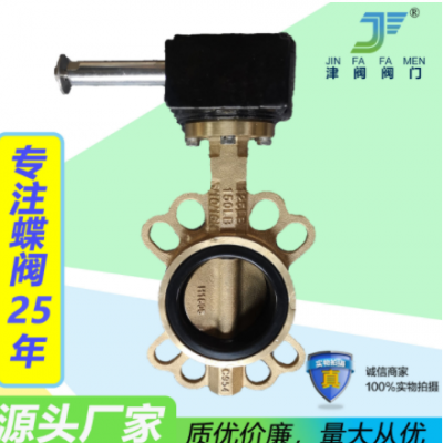 渦輪對夾蝶閥 橡膠蝶閥 全銅對夾蝶閥 D371XP-16T廠家直供批發(fā)