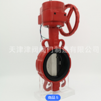 信號(hào)對(duì)夾蝶閥 渦輪蝶閥 消防蝶閥 對(duì)夾蝶閥XD371X-16Q廠家直供